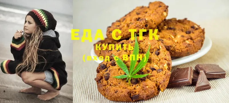 купить наркотики цена  Калининск  Еда ТГК марихуана 