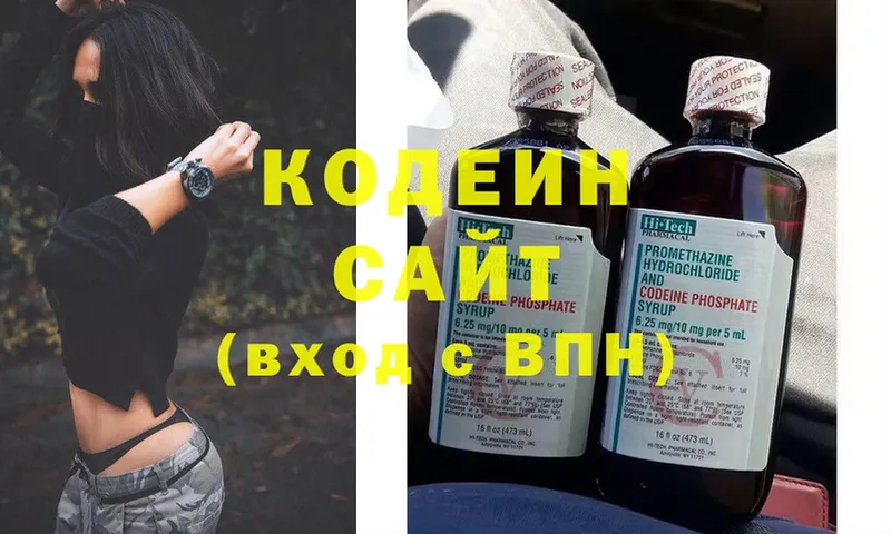 Codein Purple Drank  Калининск 