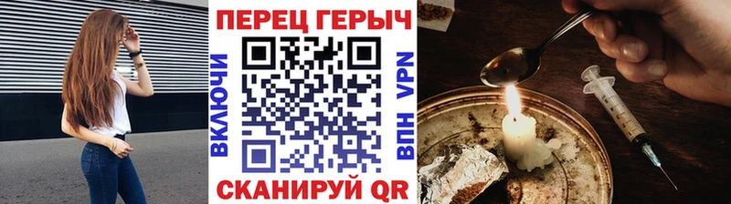 Героин VHQ цена наркотик Калининск