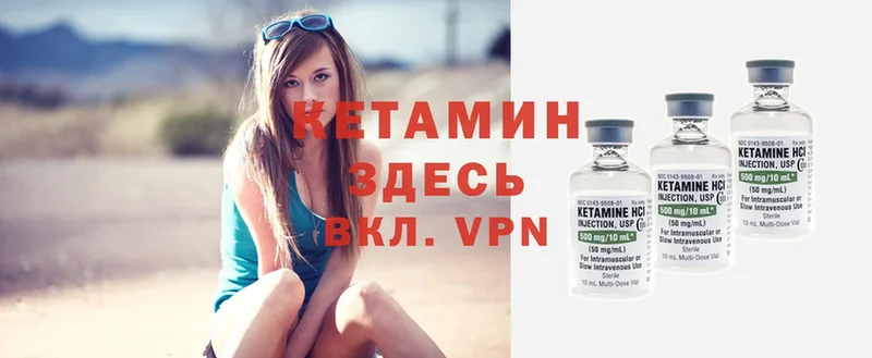 как найти наркотики  Калининск  Кетамин ketamine 