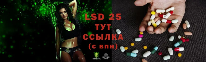 Лсд 25 экстази ecstasy Калининск